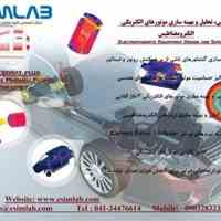 انجام پروژه شبیه سازی موتور الکتریکی - JMAG ، CEDRAT FLUX ، ANSYS MAXWELL 